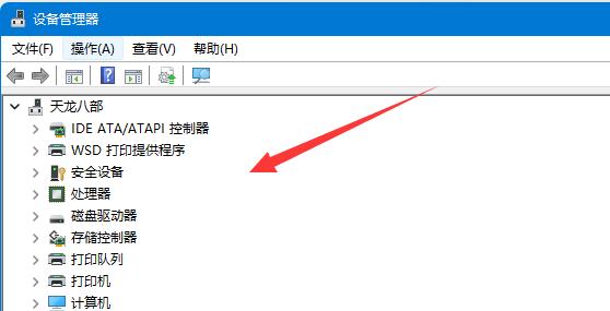 win11蓝牙搜索不到设备解决方法