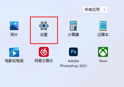 win11百度云盘死机解决方法