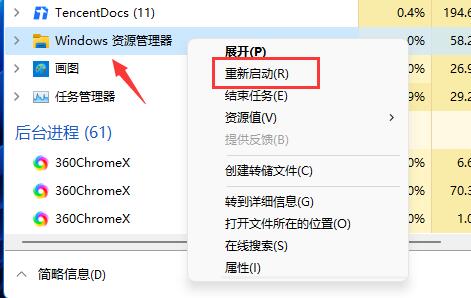 win11壁纸变黑解决方法