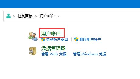 win11密码重置盘创建教程