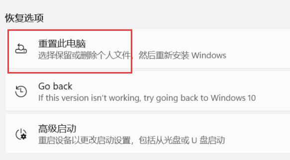 win11恢复出厂设置对电脑影响介绍