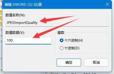 win11壁纸模糊解决方法