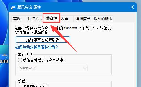 win11壁纸模糊解决方法