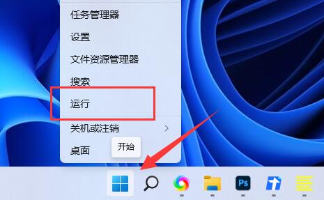 win11组策略打开教程