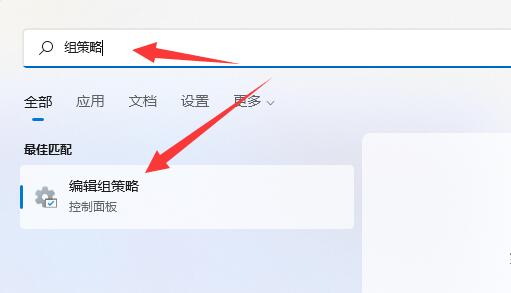 win11组策略打开教程