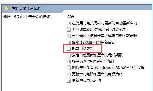 微软win11更新永久关闭教程