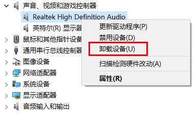 win10更新后没有声音小喇叭有个红叉解决方法