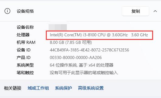 联想拯救者升级win11cpu不兼容解决方法