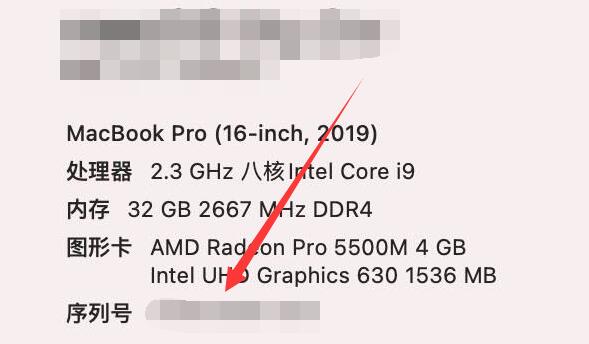 苹果笔记本序列号查询 官网