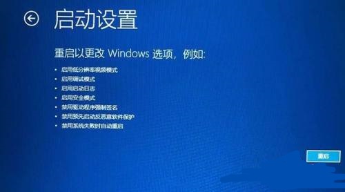 win11蓝屏0xc0000001解决方法