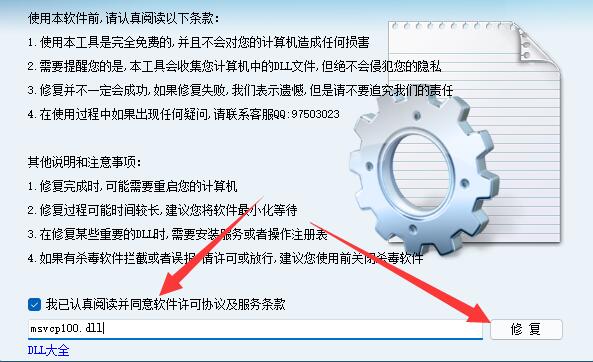 win11修复dll详细教程