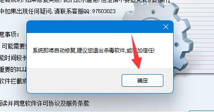 win11修复dll详细教程