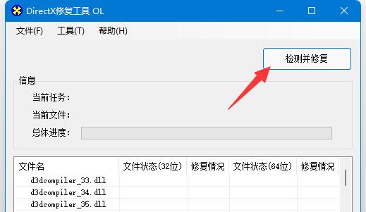 win11修复0xc0000142教程