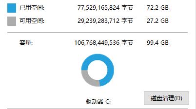 win10版本1903更新后清理磁盘的方法步骤教程