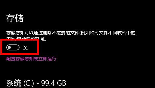 win10版本1903更新后清理磁盘的方法步骤教程