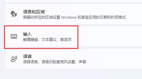 win11输入法弄到任务栏教程