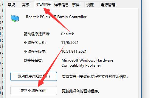 win11无线网络适配器感叹号解决方法