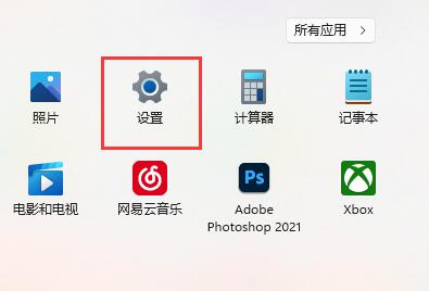 win11无线网络连接不可用解决方法