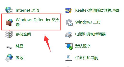 win11禁止应用联网教程