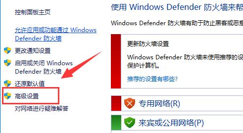 win11禁止应用联网教程