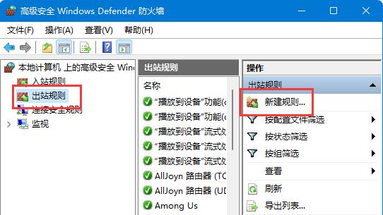 win11禁止应用联网教程