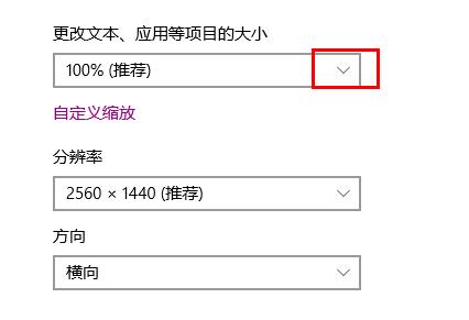 win10桌面图标变大了调小操作方法