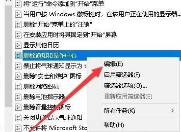 win101909操作中心显示灰色解决方法