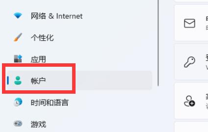 win11睡眠唤醒密码设置教程