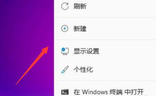 win11调整桌面图标大小教程