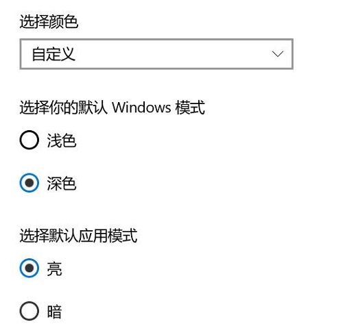 win101909文件夹背景黑色设置改白色教程