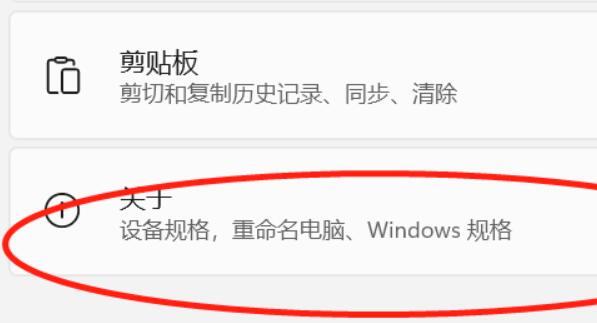 win11配置环境变量教程