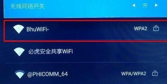 天猫魔盒连接wifi教程