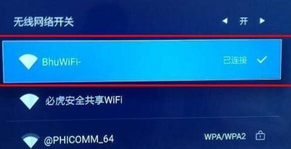 天猫魔盒连接wifi教程