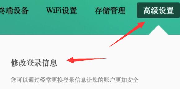 电信天翼宽带光猫设置教程