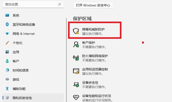 win11自动删除文件解决方法