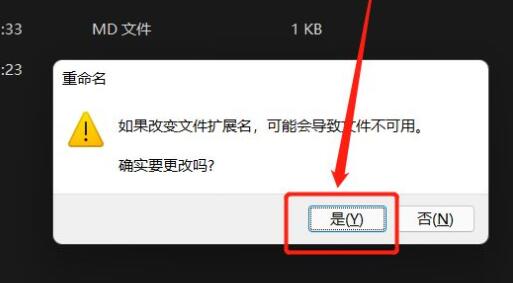 win11更改文件后缀教程