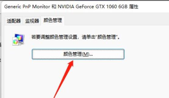 win11调整桌面颜色设置