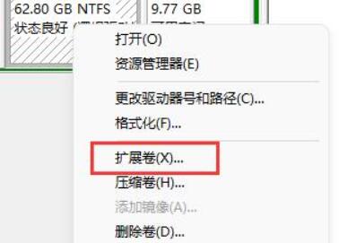 win11调整C盘大小教程