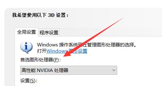 win11显卡直连开启教程