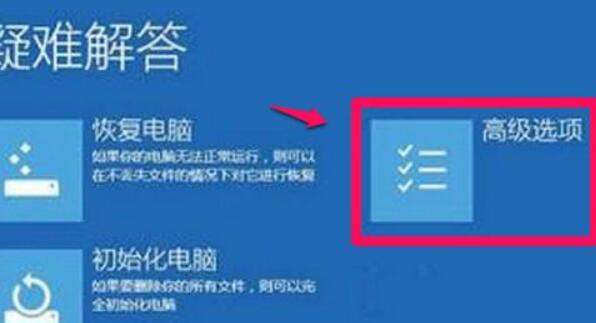 win11禁用驱动程序强制签名