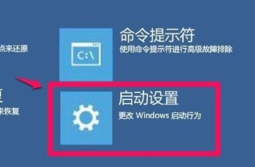 win11禁用驱动程序强制签名