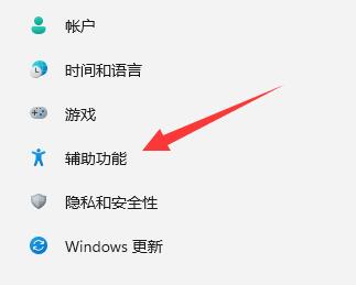 win11实时字幕关闭教程