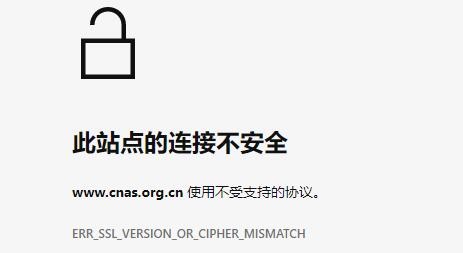 win11此站点的连接不安全解决方法