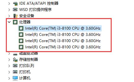 电脑cpu查看教程