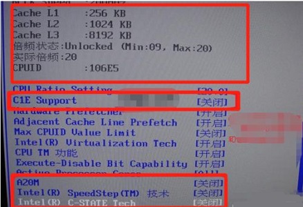 电脑cpu超频教程