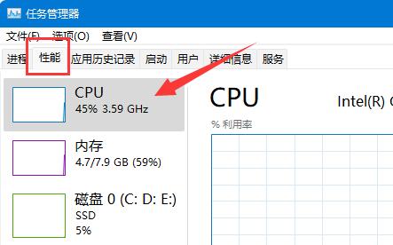 电脑cpu性能查看教程