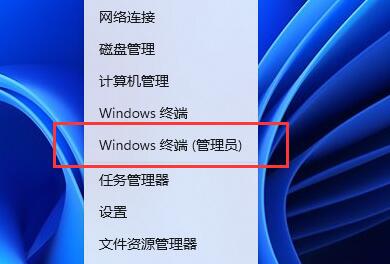 win11重新开启vbs教程