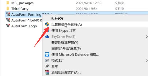 win11安装autoformr8教程