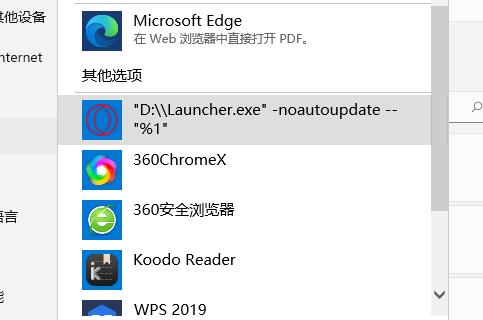 win11打开pdf文件教程