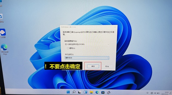 新笔记本win11电脑验机教程